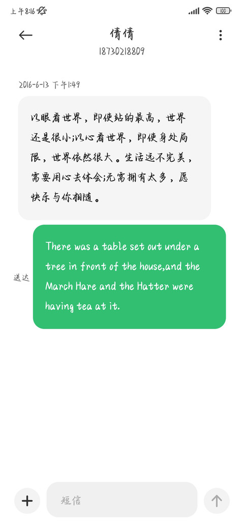 玫瑰肆意浪漫不朽 screenshot
