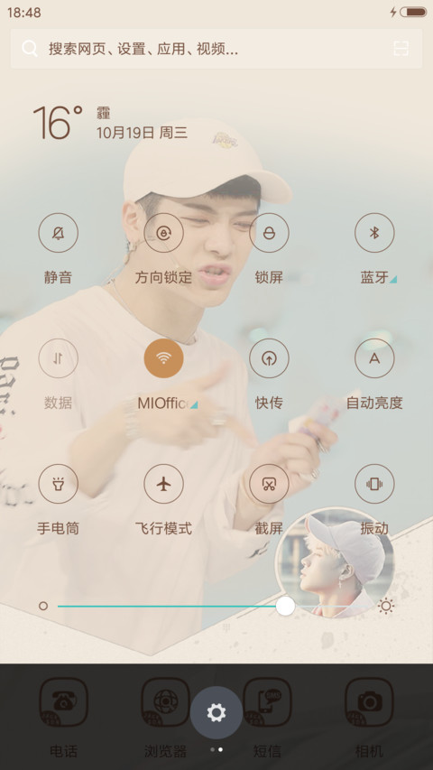 唯爱王嘉尔（多壁纸,芒果综艺） screenshot
