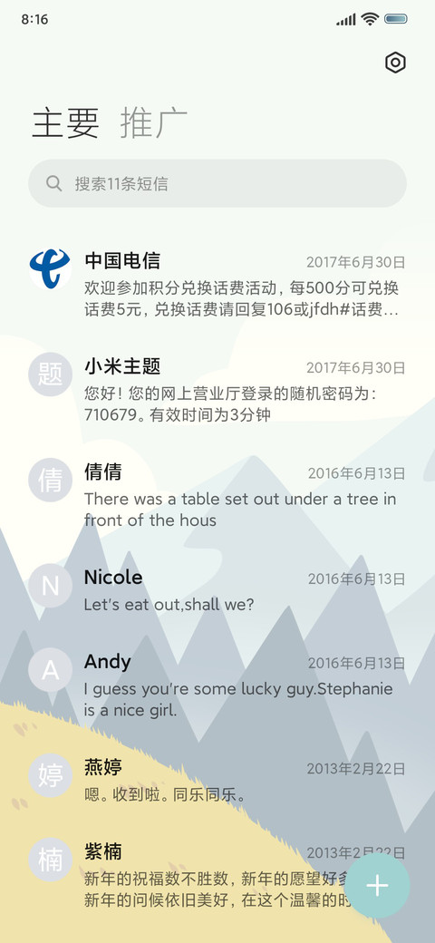 组件 春遇 screenshot