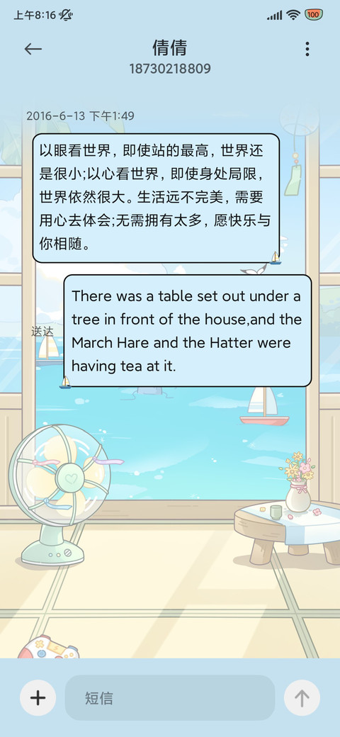 蜡笔小新 避暑日记 screenshot