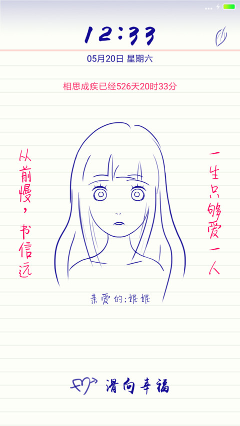 从前慢 screenshot