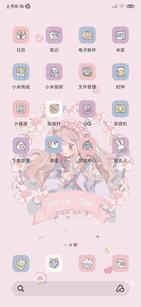 甜味少女裙 组件 screenshot