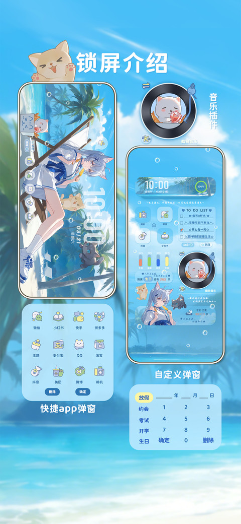 猫倚听海 心随潮归 screenshot