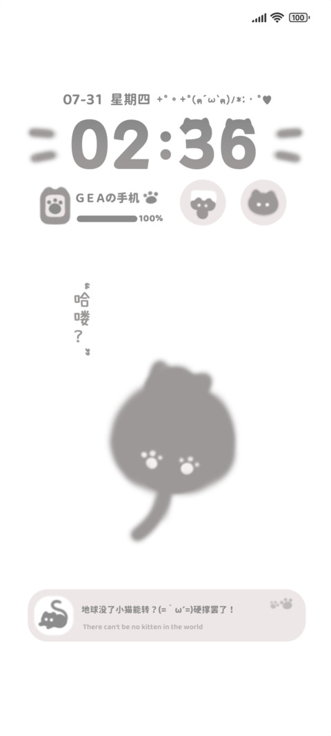 OS简约猫猫收藏集 screenshot
