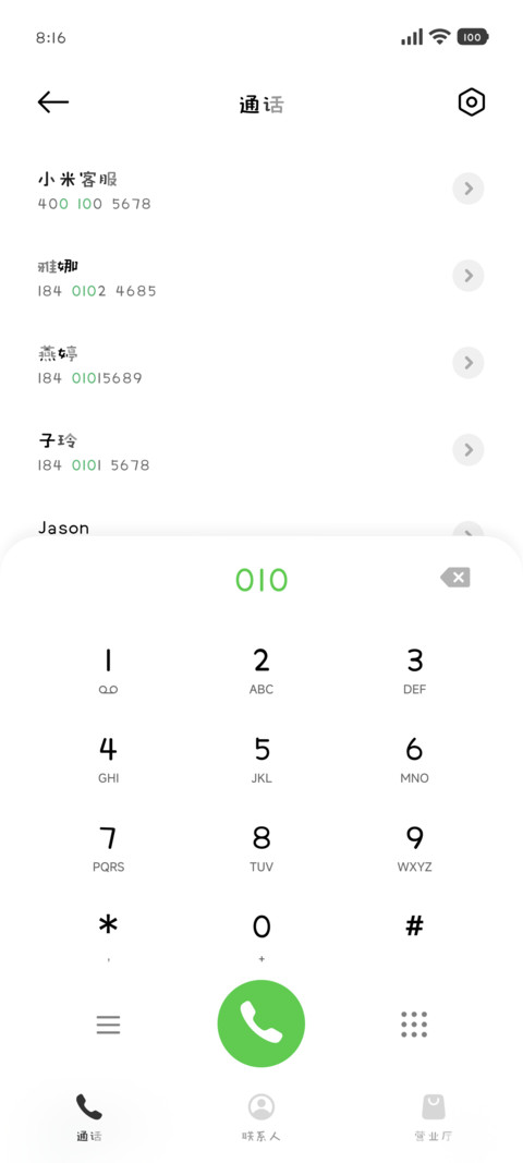 偷喝墨水的文化喵 screenshot