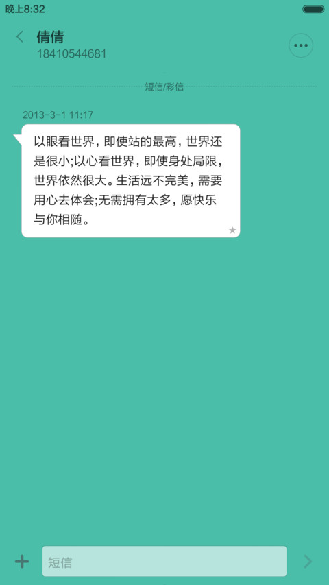 我要妹纸 screenshot