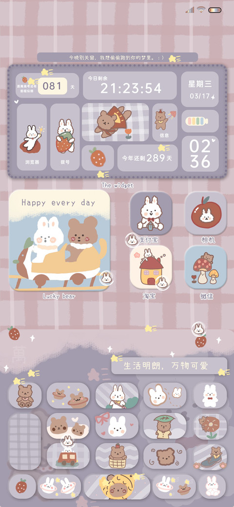 熊熊可爱计划 screenshot