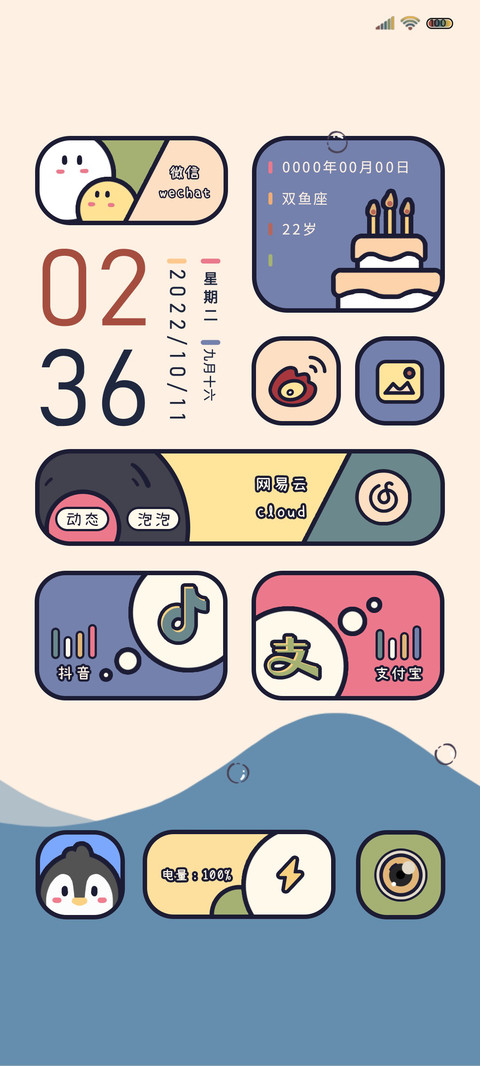 水纹动态 莫兰迪 screenshot