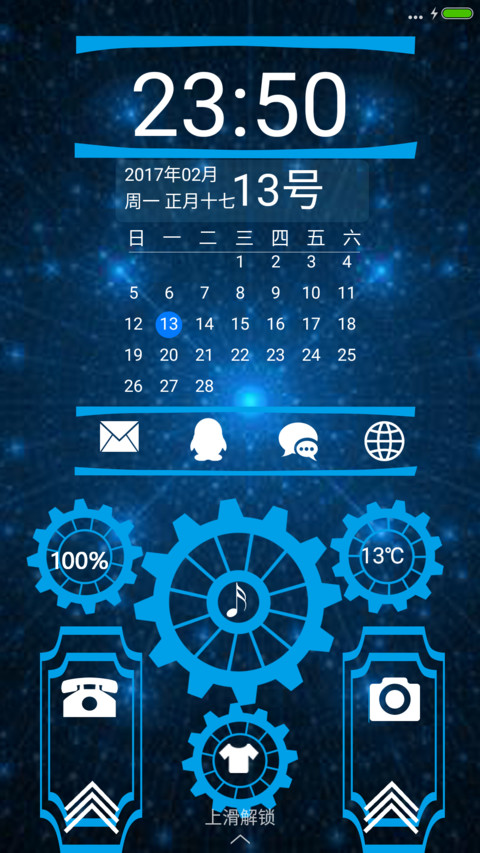 炫酷科技 screenshot