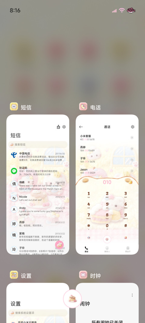 毛茸茸甜点小猫 screenshot