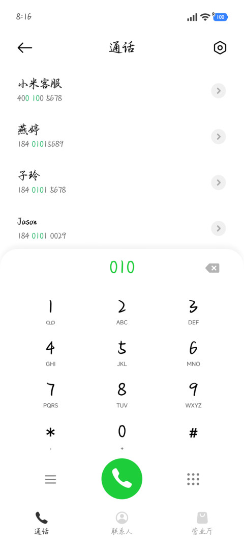 落笔似剑溅起惊鸿 screenshot