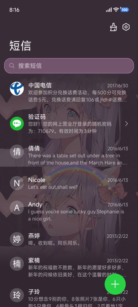 温柔是人间宝藏 screenshot