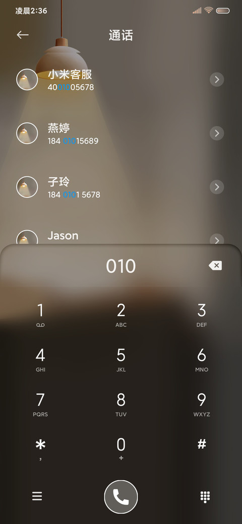 3D立体 炫彩电池 screenshot