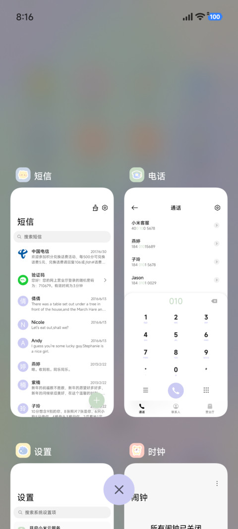 软萌充能站 screenshot