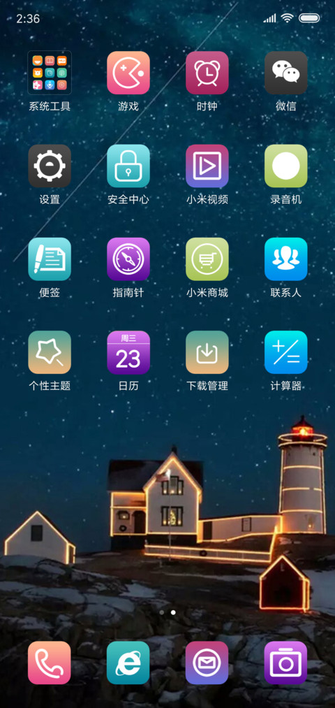 简约城市 screenshot