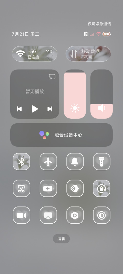 ins雾气花开 screenshot