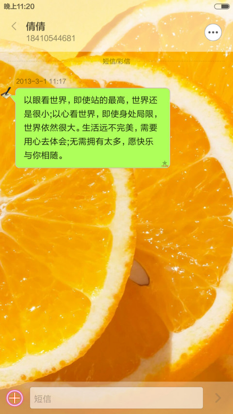柠檬黄Pro版 screenshot
