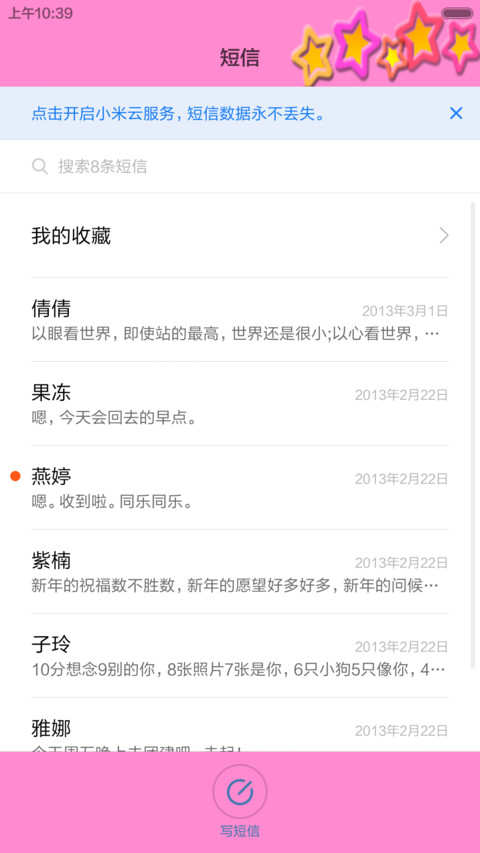 乐蜜极简 screenshot