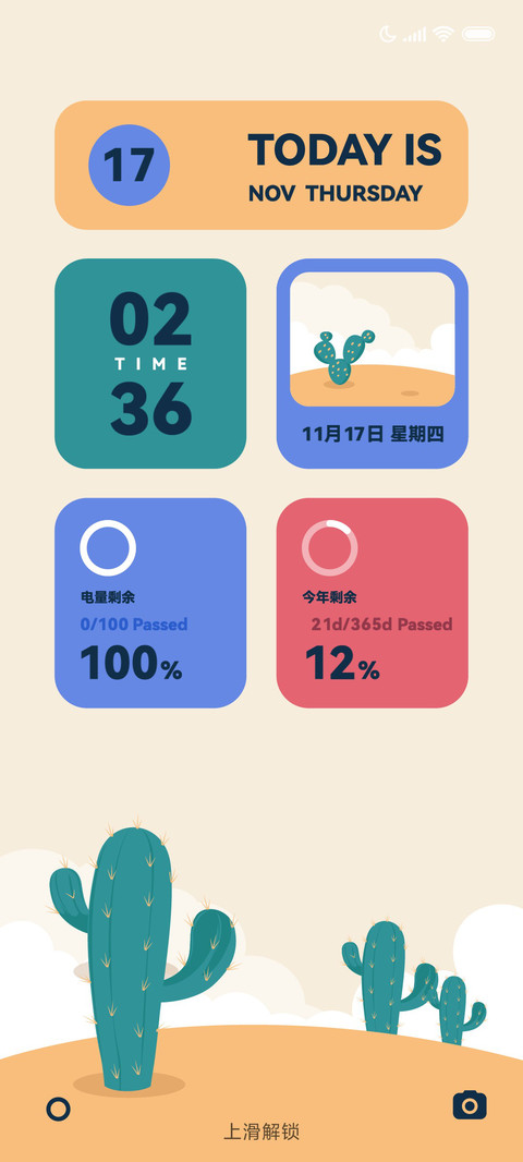 沙漠青绿 screenshot