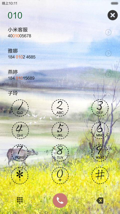 一分耕耘（音乐锁屏+全图标） screenshot