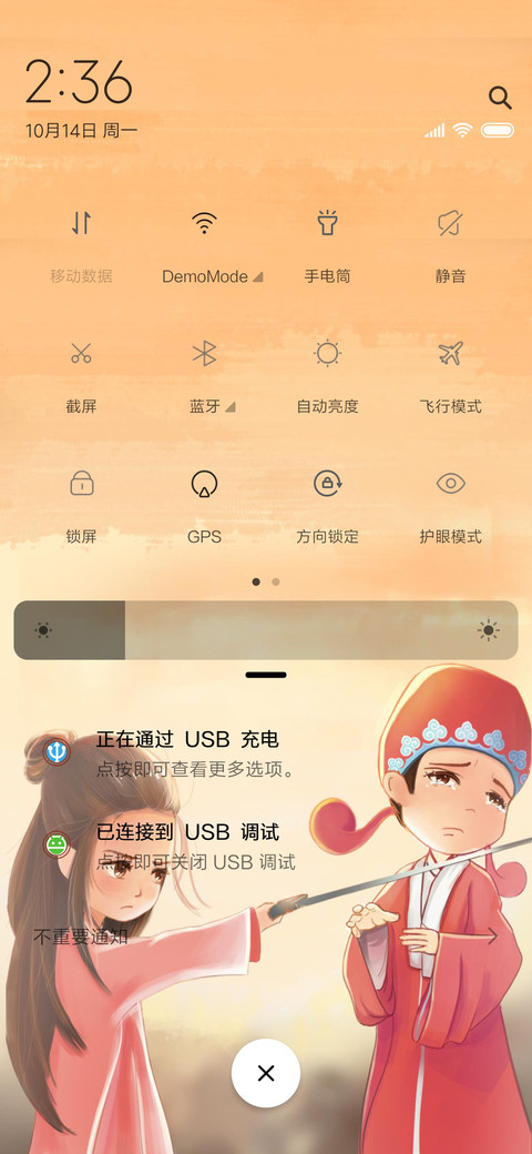 仙侣奇缘 screenshot