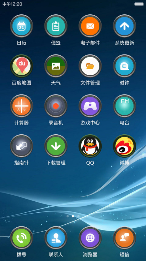 安静 screenshot