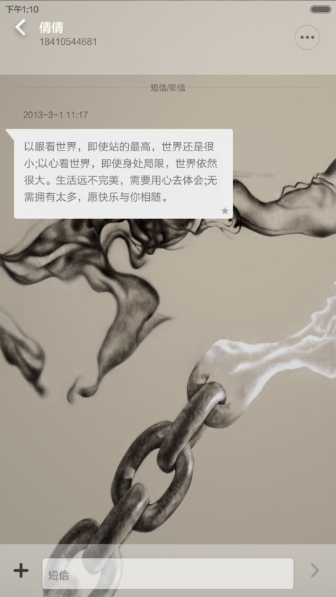 禅 screenshot