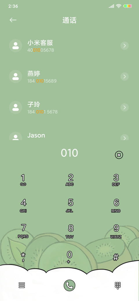 宅宅Q萌女孩 screenshot