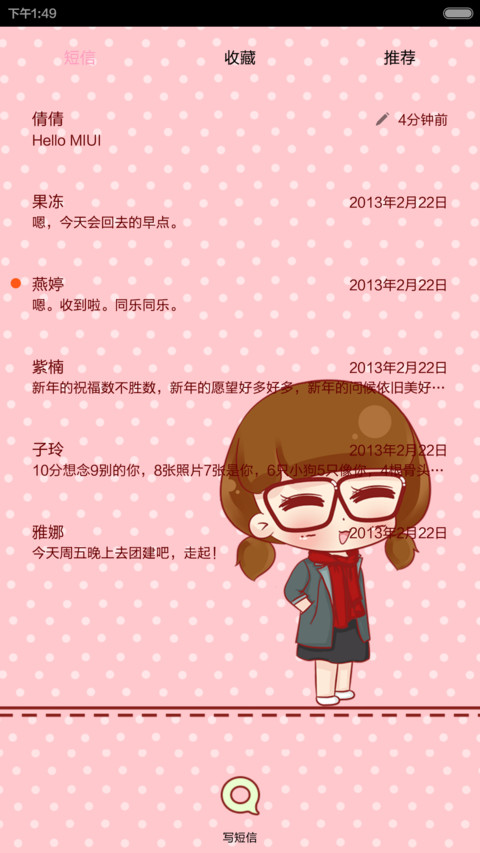 【小小瑶冬季里的复古范儿（随机九锁屏+音乐界面） screenshot