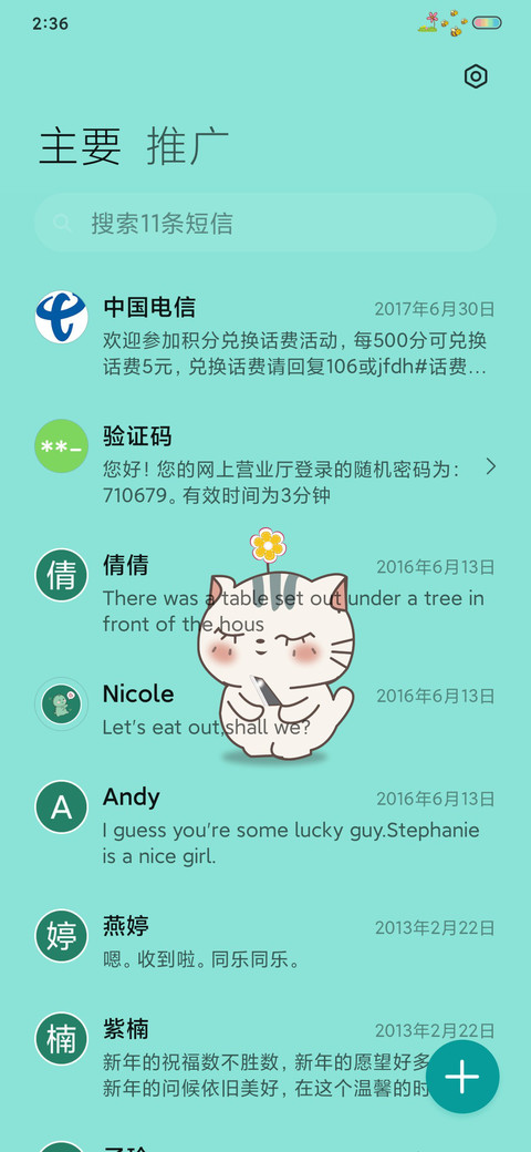 小美好 screenshot