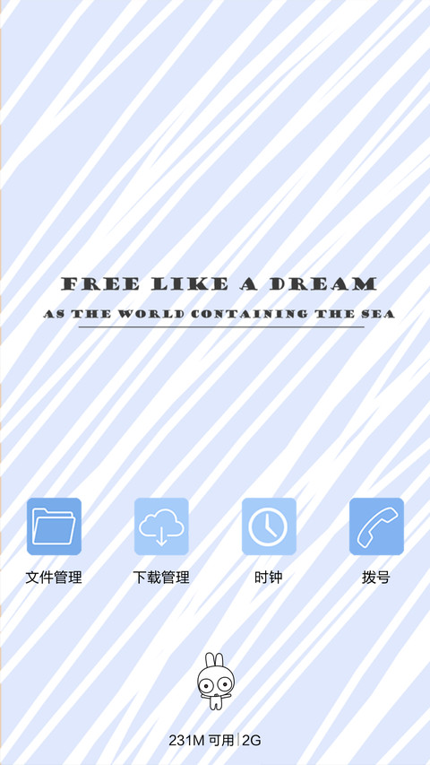 凹凹与迷失的麋鹿(自由桌面)V5 screenshot