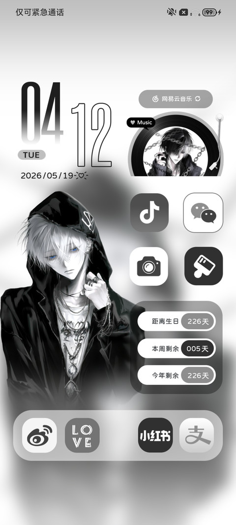 黑白重感 自由少年 screenshot