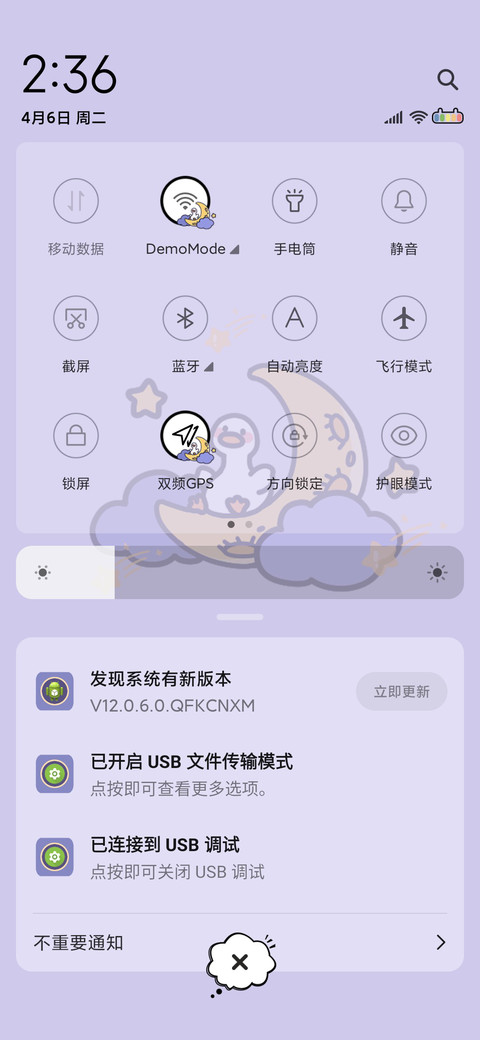 晚安鸭鸭 screenshot