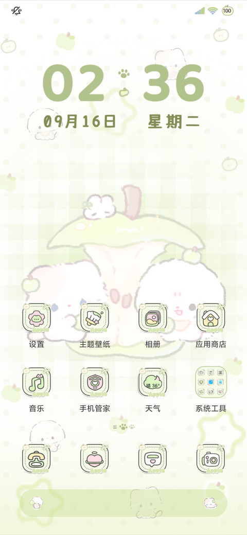 幸运青苹果小尾晕晕 screenshot