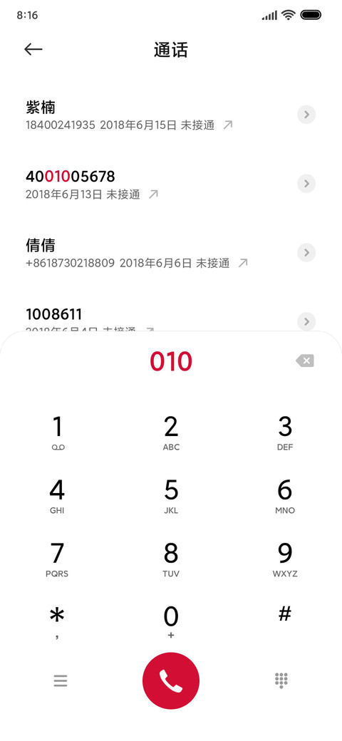 贺新春 screenshot