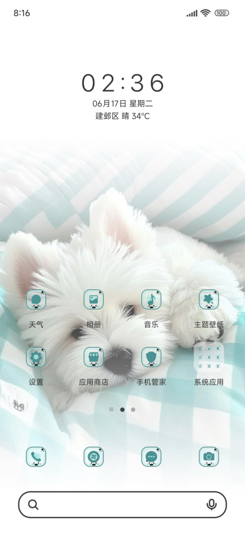 敲想你的 screenshot