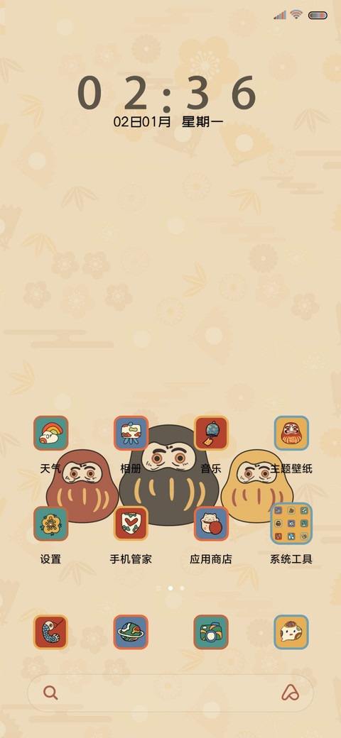 日系乐园 screenshot