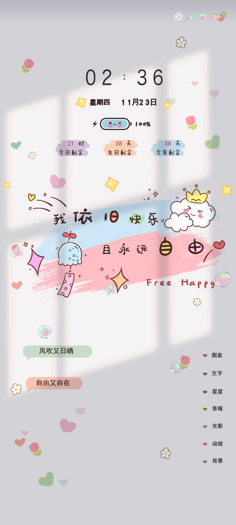 多图文艺忠于自己呀 screenshot