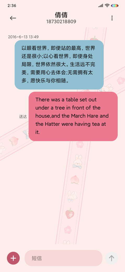 小可爱的钢琴 screenshot