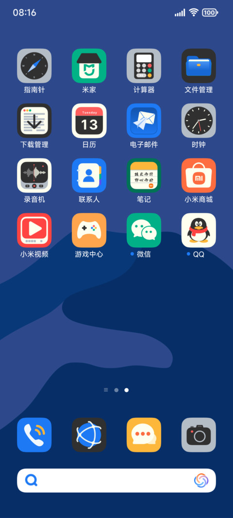 随光计划 screenshot