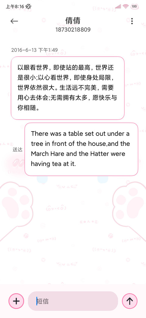 多表情喵喵日记 screenshot