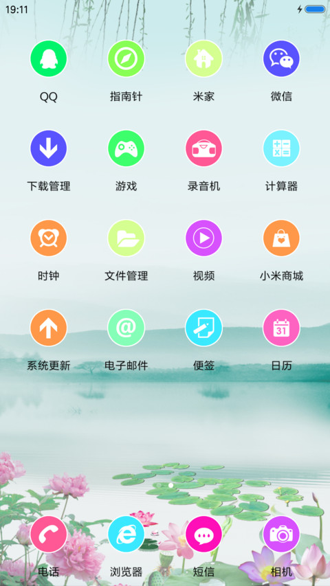 江南春景 screenshot