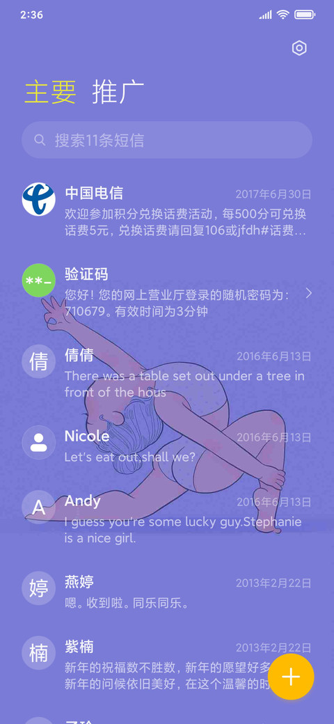 珍珠美人儿 screenshot