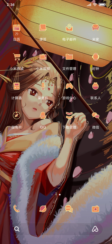 朱红颜 古风少女 screenshot