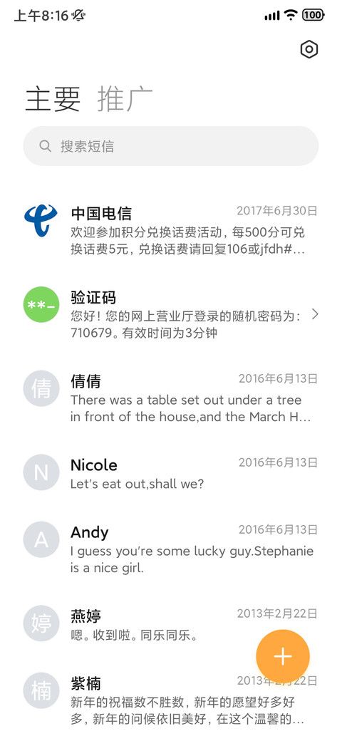 景深云彩 screenshot