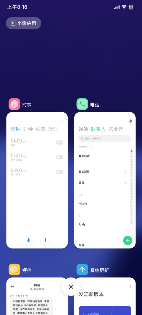 指尖星光 screenshot