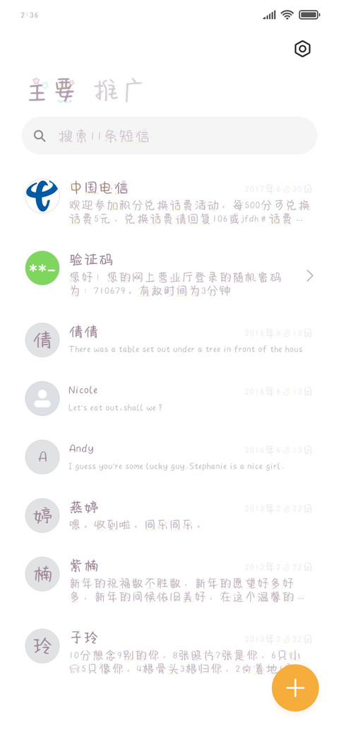 奶熊流星萌爪爪 screenshot