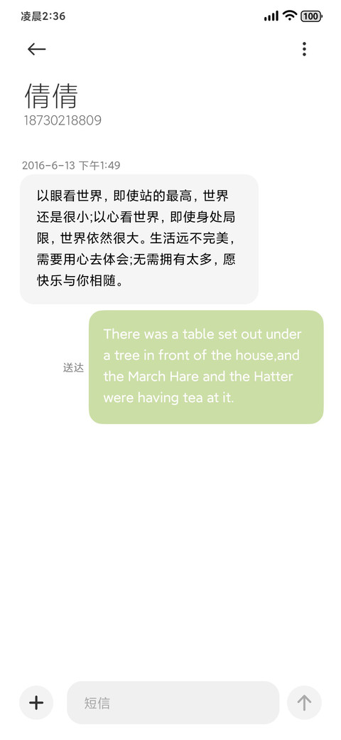 ins 花语世界 screenshot