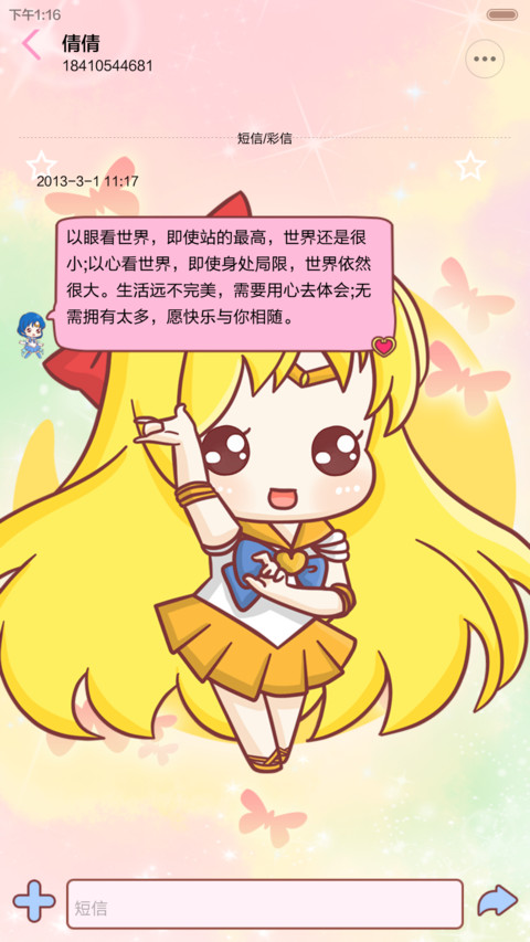  三锁屏 HATTY代表月亮消灭你（音乐界面，自由桌面） screenshot