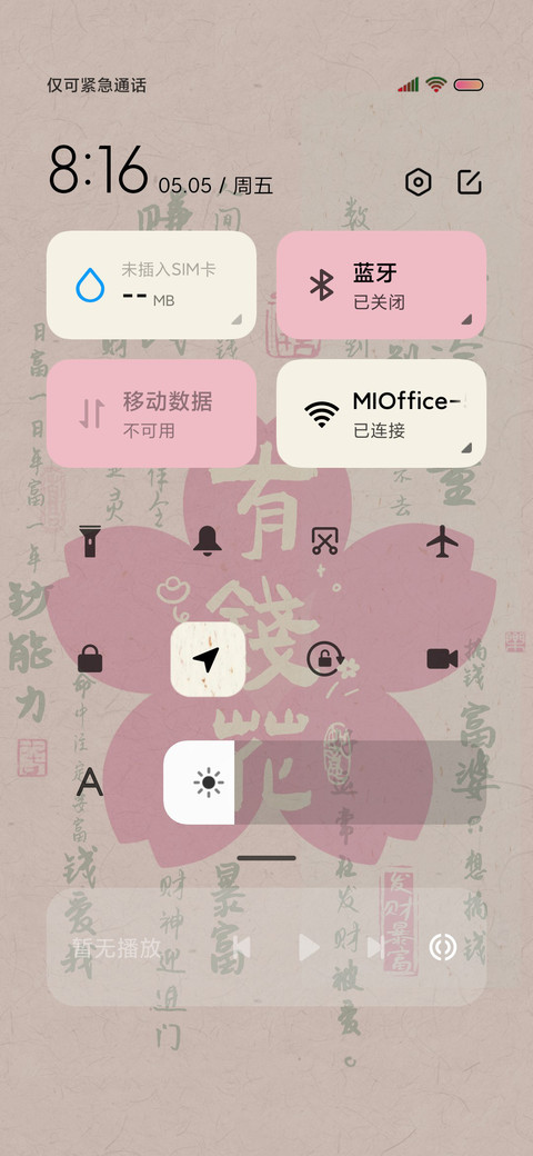招财桃花 多图 screenshot